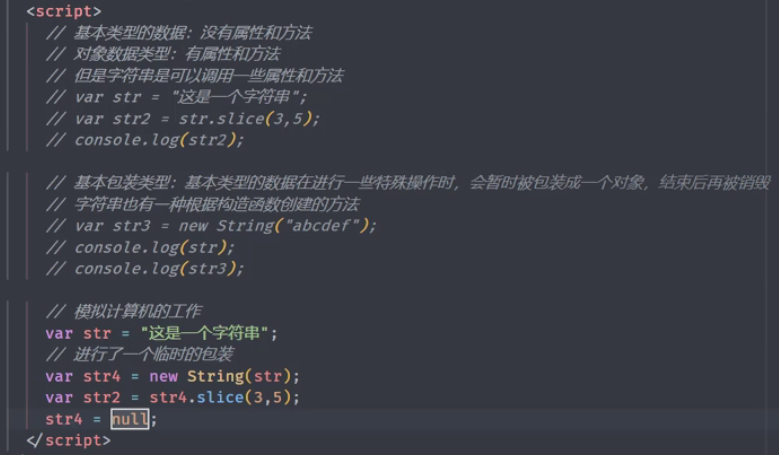 String对象 - 图1