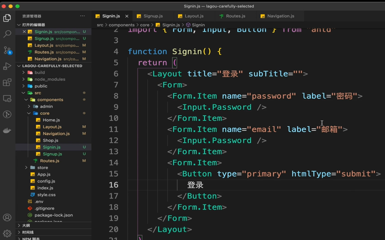 构建注册和登录表单 - 图8