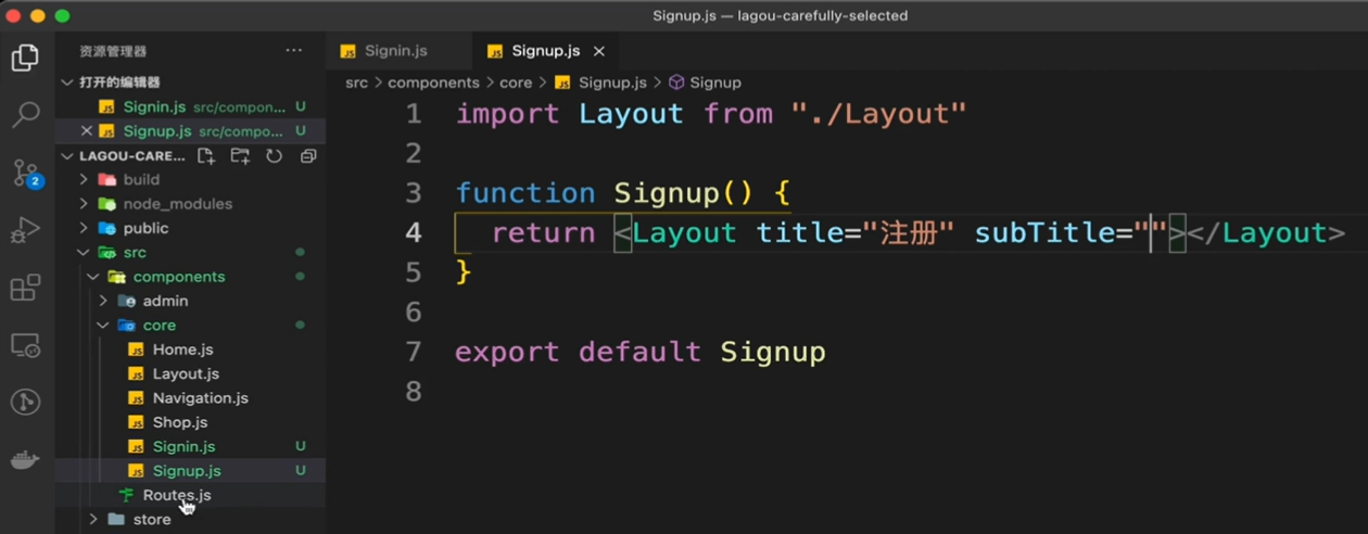 构建注册和登录表单 - 图2