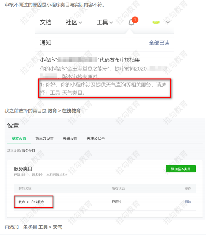 发布小程序 - 图4