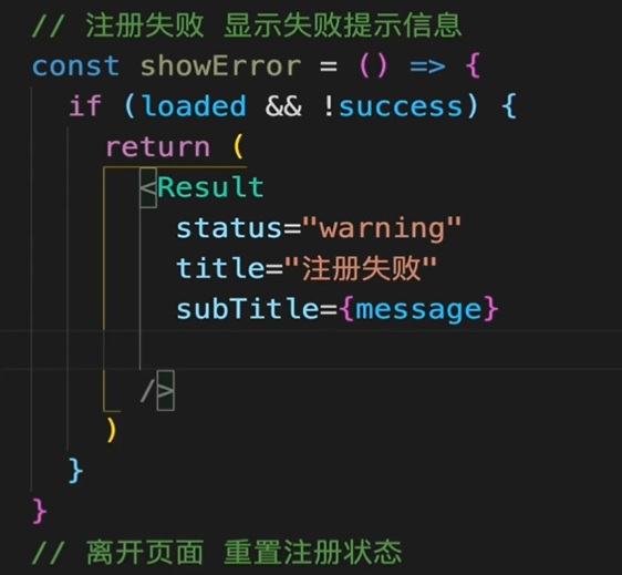 将状态与注册组件进行结合 - 图10