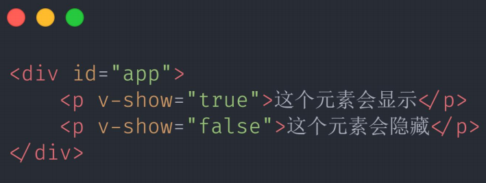v-show 指令 - 图1