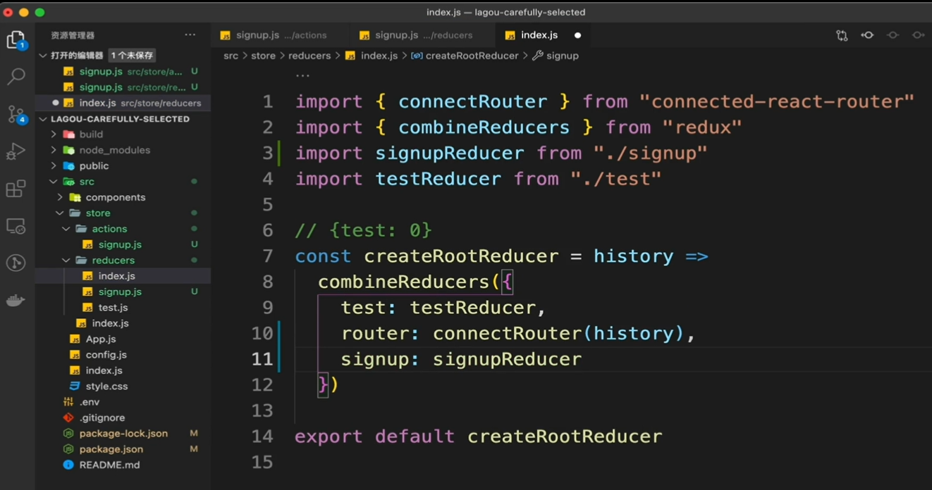 实现注册Redux工作流之创建Action和Reducer - 图5