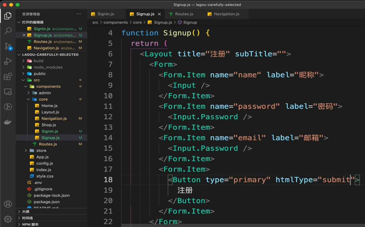构建注册和登录表单 - 图6