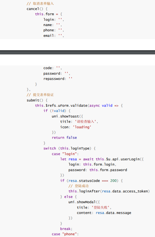 用户登录注册 - 图6