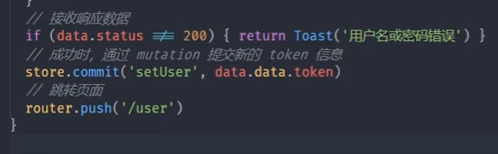 登录状态管理 - 图4