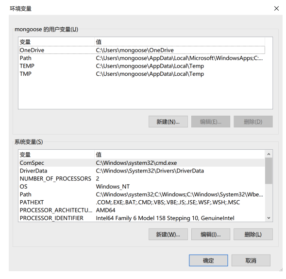 系统环境变量 - 图1