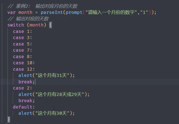 条件分支语句 - 图1