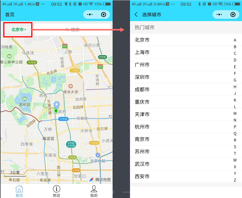 路径规划 - 图6