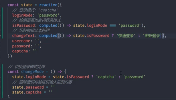 登录模式切换 - 图2