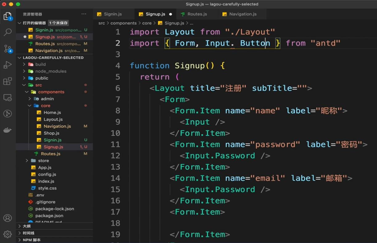 构建注册和登录表单 - 图5