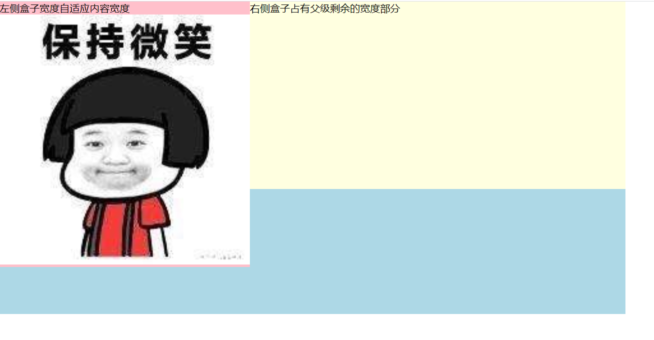 兼容问题和网页布局 - 图2