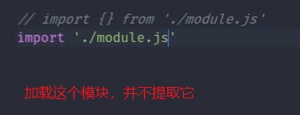 ES Modules导入用法 - 图3