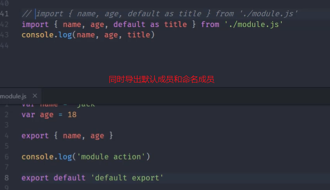 ES Modules导入用法 - 图7