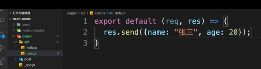 API Routes - 图2
