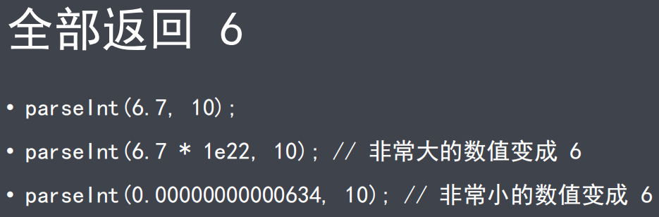 数据类型 - 图3