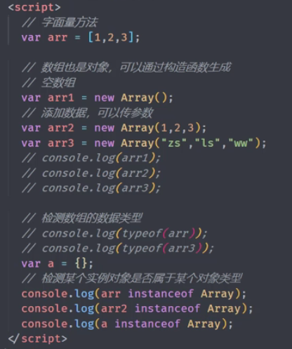 Array对象 - 图1