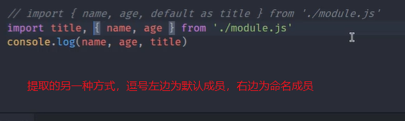 ES Modules导入用法 - 图8