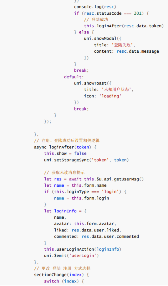 用户登录注册 - 图8