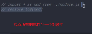 ES Modules导入用法 - 图4