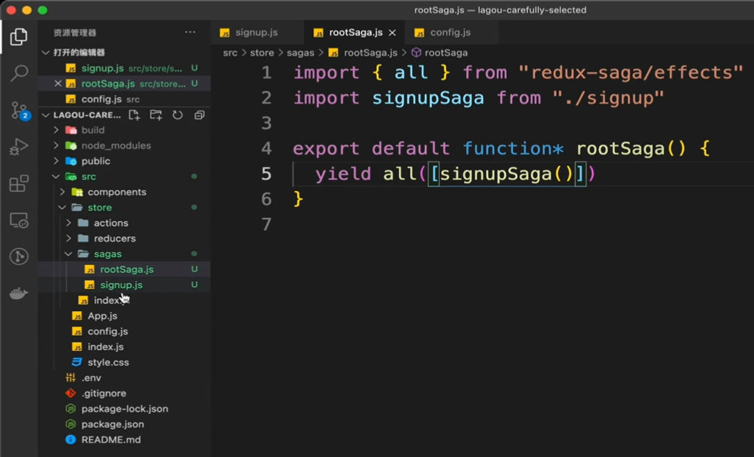 实现注册Redux工作流之配置sagaMiddleware - 图4