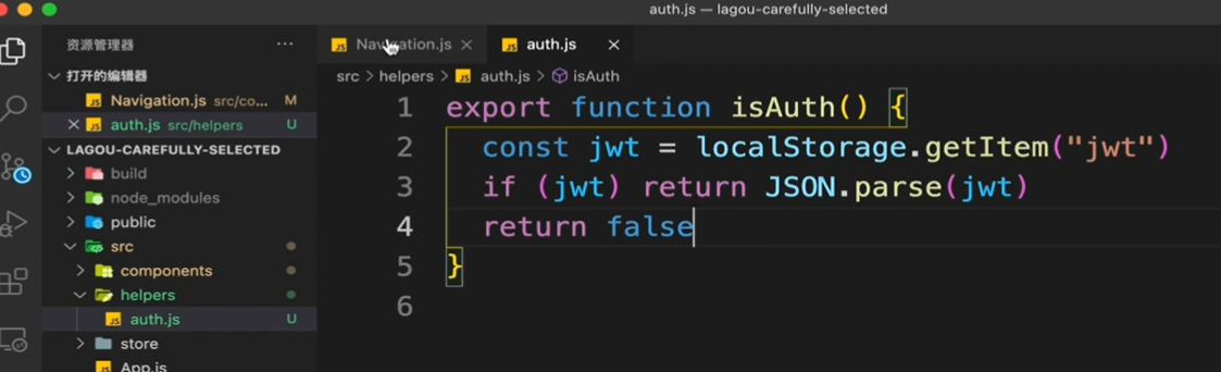根据用户登录状态显示菜单栏选项 - 图3