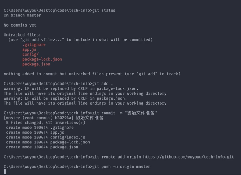 通过 GIT 管理项目 - 图3