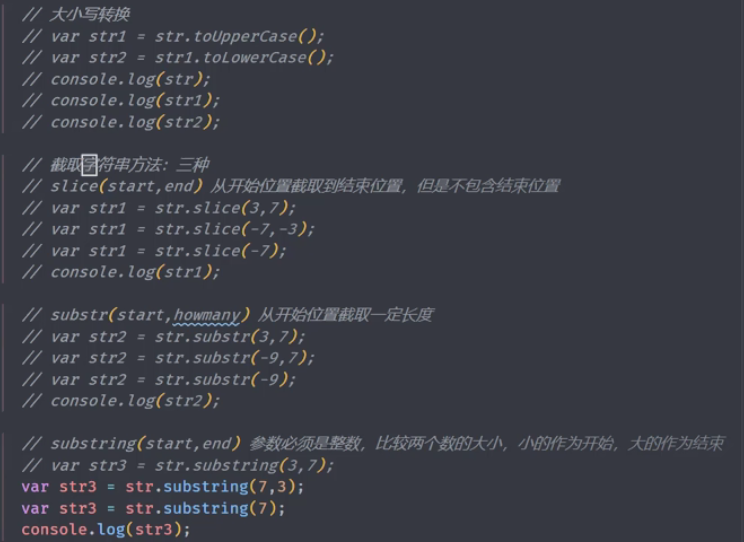 String对象 - 图5