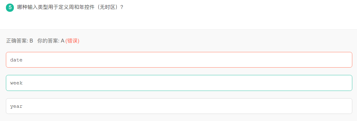 HTML - 图3
