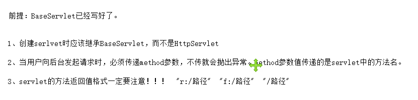 JavaWeb - 图9