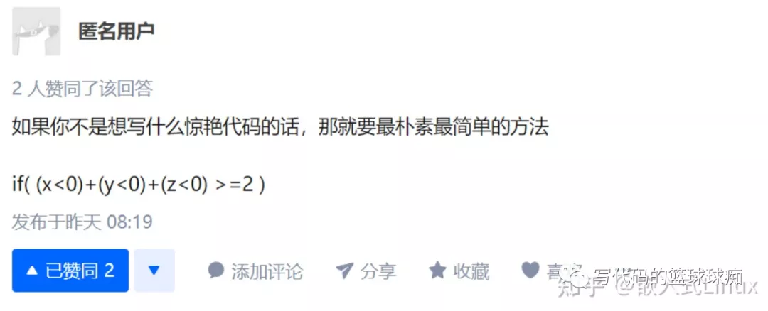 怎样描述x.y.z中至少有两个负数求C语言表达式 - 图2