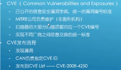 第42天：漏洞发现-操作系统之漏洞探针类型利用修复 - 图5
