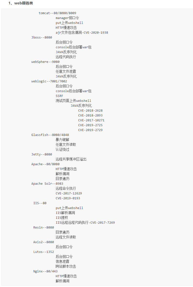第45天：漏洞发现-API接口服务之漏洞探针类型利用修复 - 图2