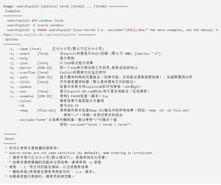 第42天:漏洞发现-操作系统之漏洞探针类型利用修复 - 图6