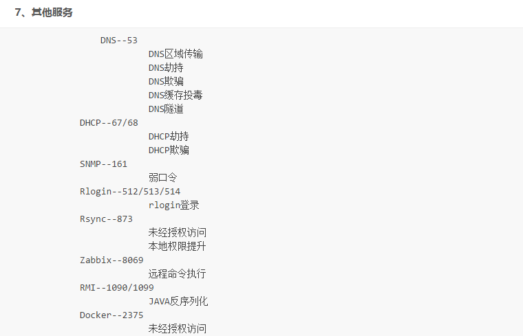 第45天：漏洞发现-API接口服务之漏洞探针类型利用修复 - 图8