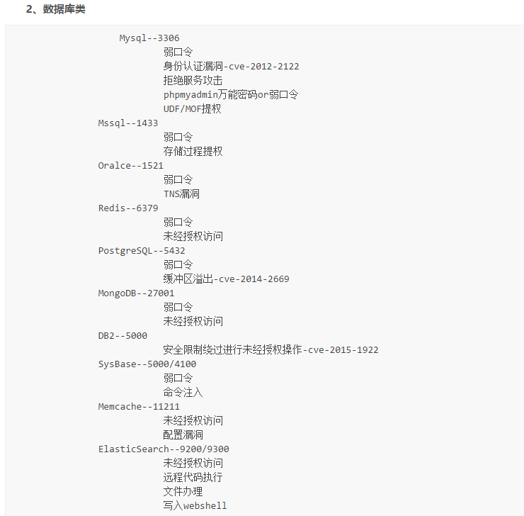 第45天：漏洞发现-API接口服务之漏洞探针类型利用修复 - 图3