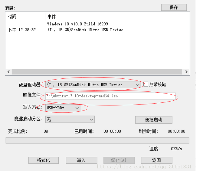 ubuntu安装 - 图5