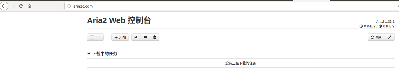 aria2的使用 - 图3