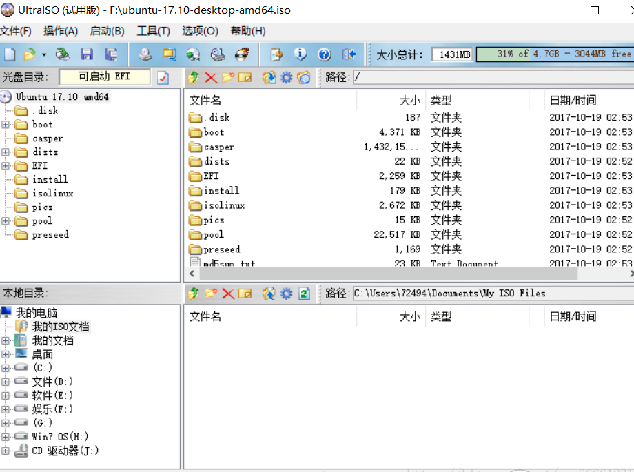 ubuntu安装 - 图3