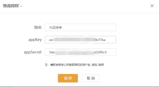 API授权 - 图4