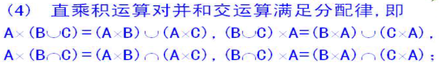 离散数学大作业 - 图3