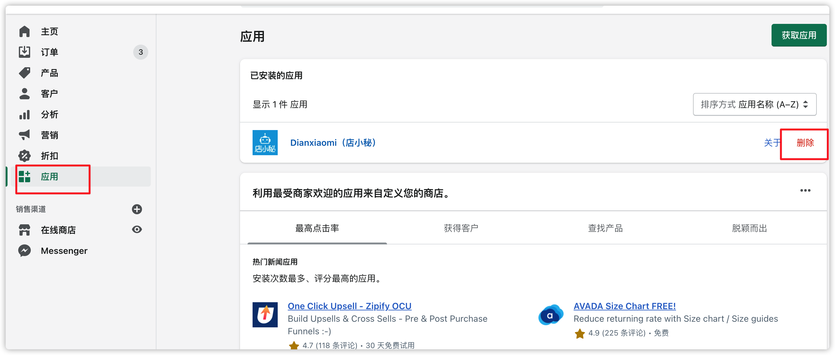 shopify payments英国开通流程 - 图1