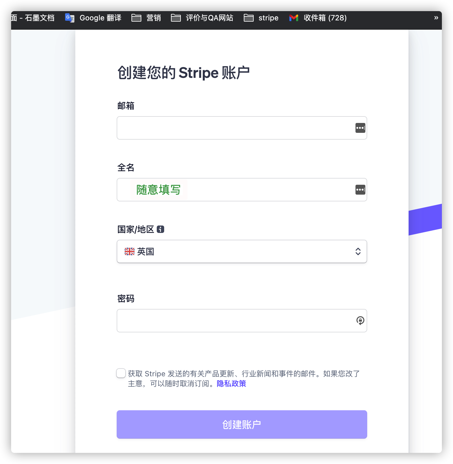 Stripe英国申请教程 - 图1