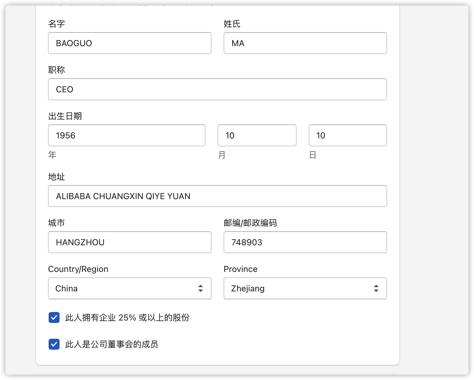shopify payments英国开通流程 - 图7