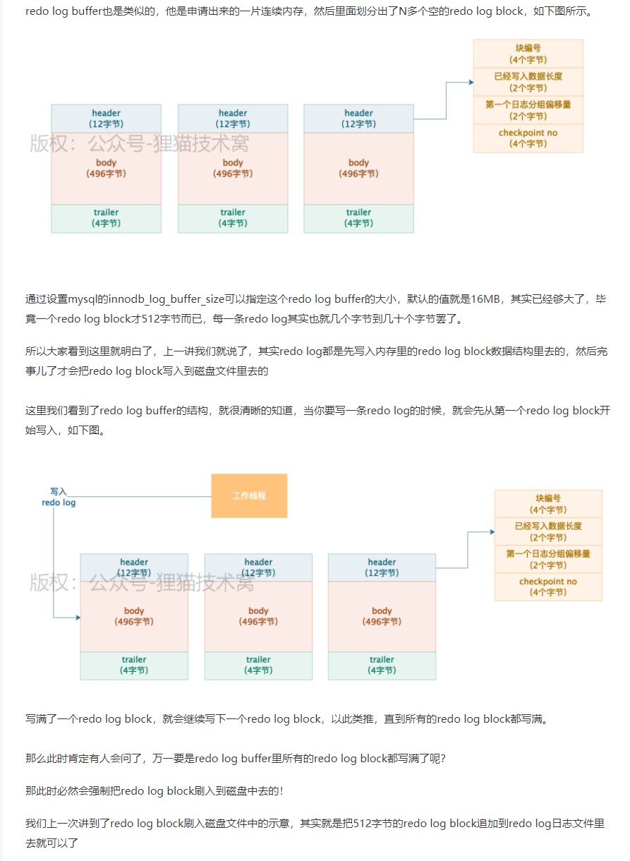 Mysql架构 - 图29