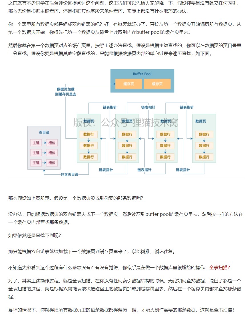 Mysql索引 - 图5