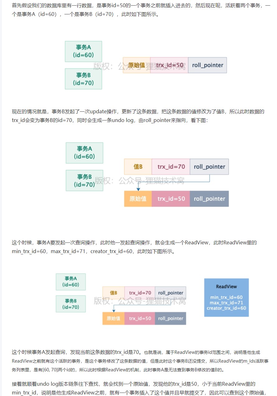 事务和锁 - 图8