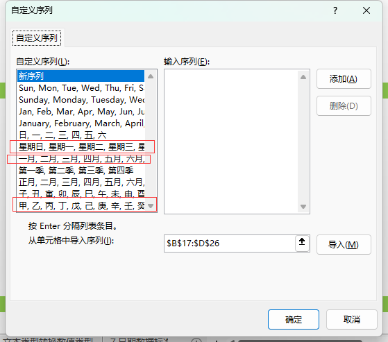 自定义序列