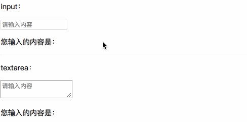 v-model-input.gif