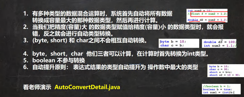 Javase - 图3